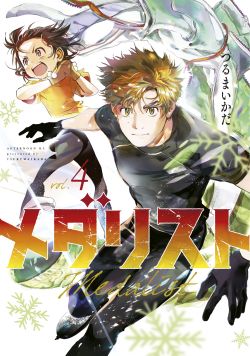 Cover of Volume 4