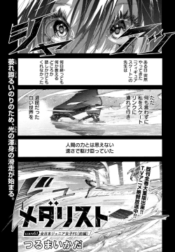 A manga page with Hikaru's eyes at the top and Jun skating on the bottom