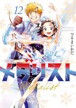 Cover of Volume 12