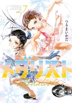 Cover of Volume 7