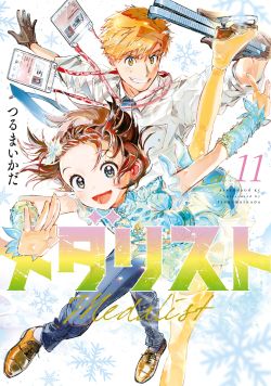 Cover of Volume 11